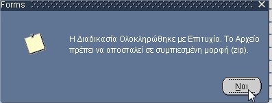 epivevaiwsi_save_arxeiou_beb_fe
