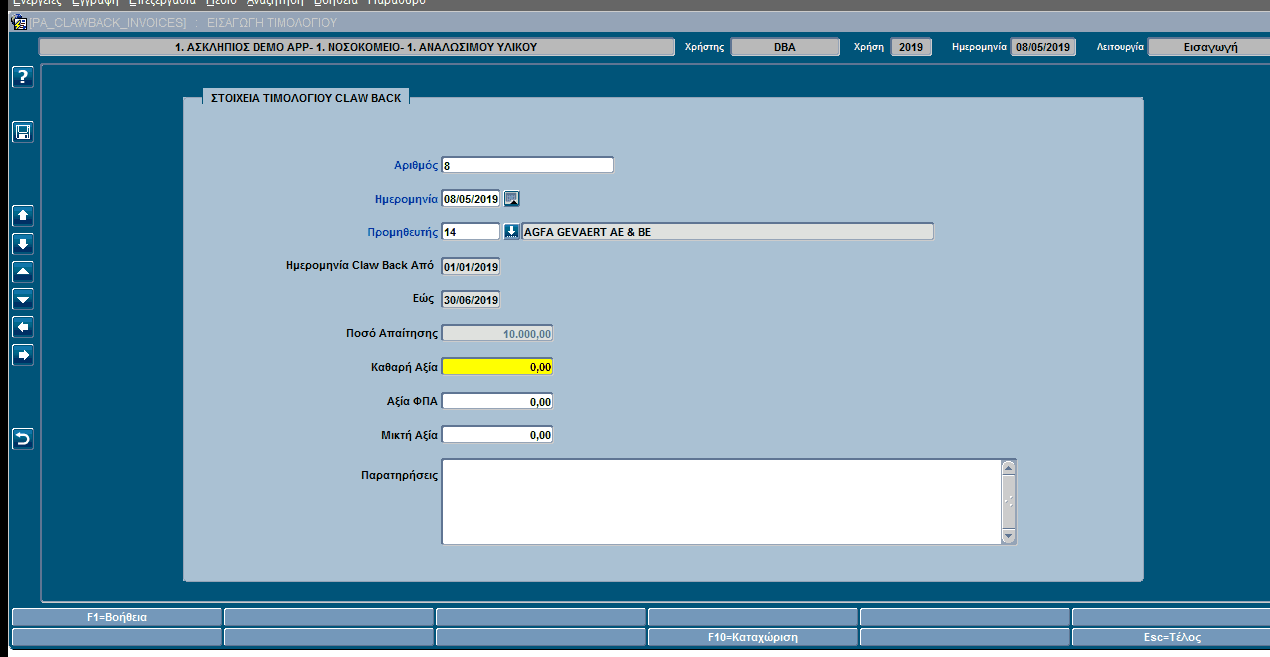 px epilogis sp