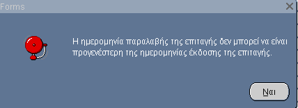 diakinisi epitagwn2