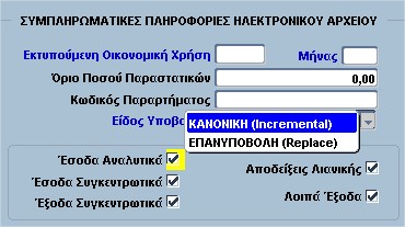 KEPYO_pedio_eidous_ypovolis