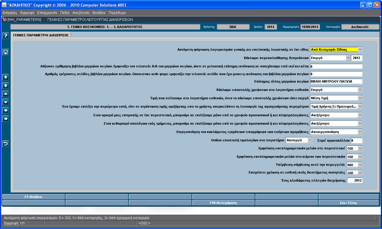 genikes parametroi