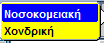 istor_xre3